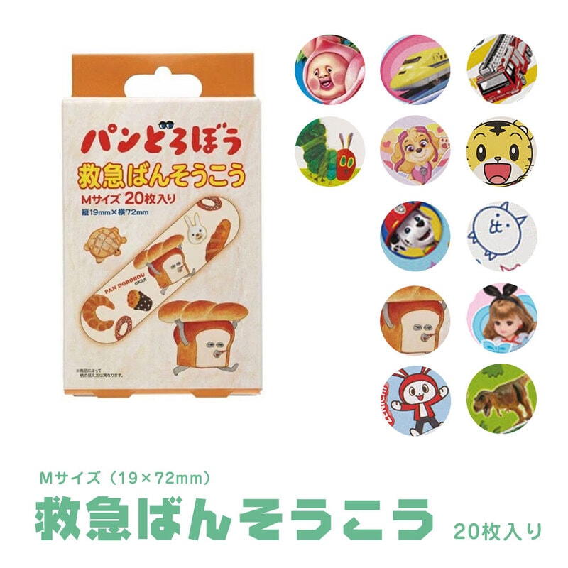 絆創膏 子供用 キャラクター かわいい 男の子 女の子 救急ばんそうこう 20枚 入り 小さめ こども 箱入り キッズ 怪我 ケガ キズ 傷 QQB1