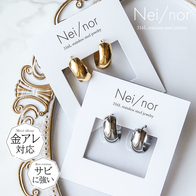 Nei/nor ピアス お肌に優しい つけっぱなしok サージカルステンレス 316L 変色 錆 傷に強い 低アレルギー アクセサリー ネイナー NnP- 0016