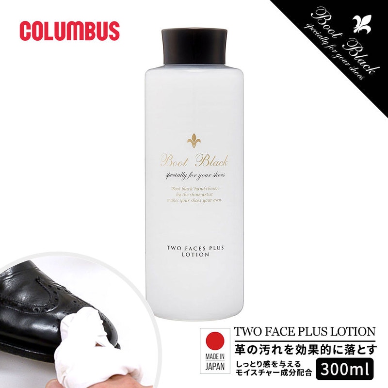 コロンブス ブートブラック ツヤ革専用汚れ落とし 水性汚れ シューケア 革靴 シューズ 靴 革製品 ツーフェイスプラスローション BOOTBLACK