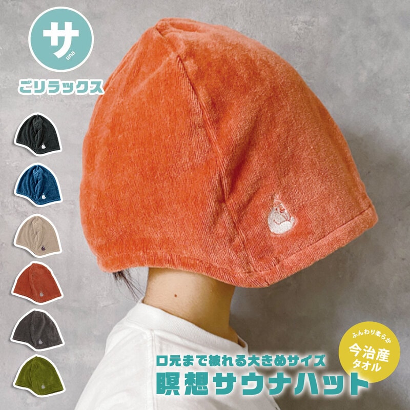 非売品！ Ledian Spa サウナハット！ 非売品！ Ledian Spa サウナハット！ | Shop at Mercari from