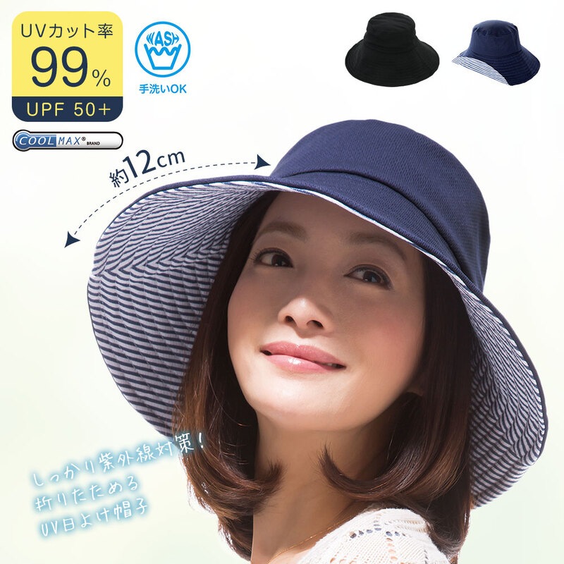 COOL折りたためるUV日よけ帽子 ハット レディース uv 帽子 つば広 uvカット 折りたたみ 接触冷感 黒 ネイビー 大きいサイズ 洗濯可能 7