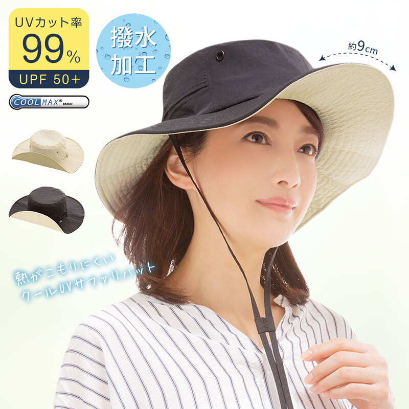 クールUVサファリハット ハット レディース uv 帽子 つば広 uvカット 折りたたみ ひんやり 接触冷感 撥水 黒 ベージュ あご紐 8