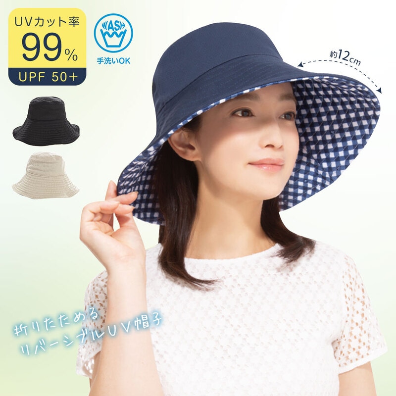 折りたためるリバーシブルUV帽子 ハット レディース uv 帽子 つば広 uvカット 夏用 黒 ベージュ 自転車 小顔効果 大きいサイズ 遮光 5