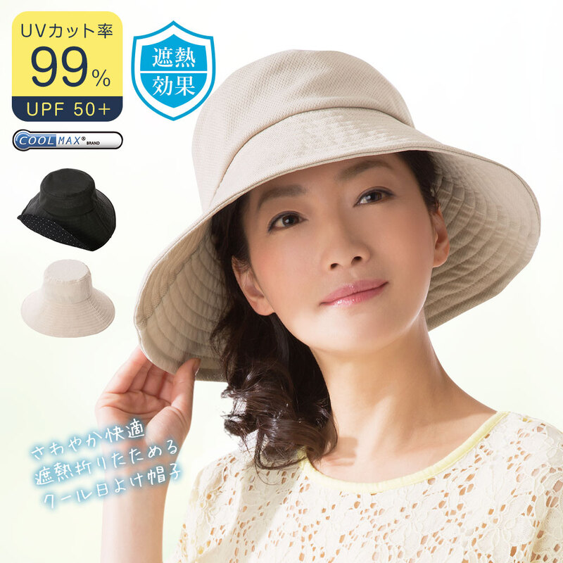 遮熱折りたためるクール日よけ帽子 ハット レディース uv 帽子 つば広 uvカット 折りたたみ ひんやり 黒 ベージュ 小顔効果 遮熱 遮光 9