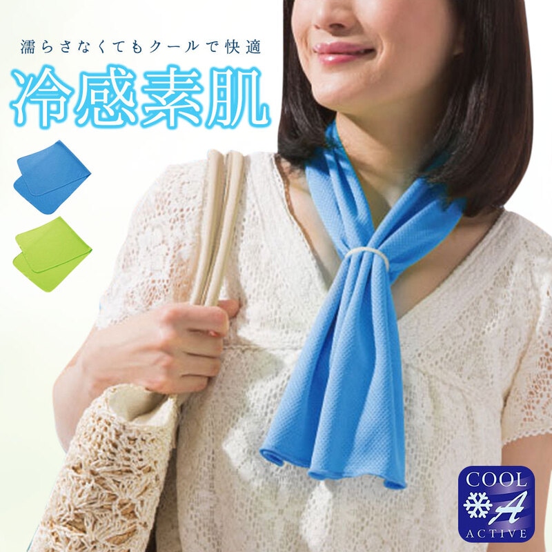 Eco&Cool アイスパッドプレミアム クールタオル リング付 冷感タオル 冷却タオル ひんやりタオル スポーツタオル タオル ネッククーラー 17
