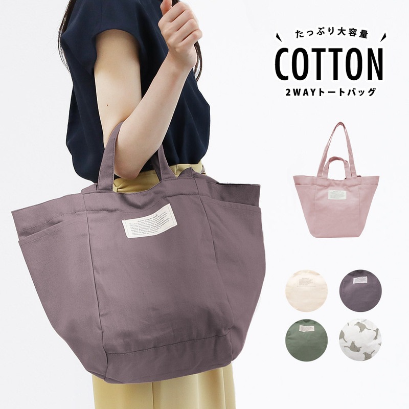 トートバッグ レディース 軽量 a4 2way 手提げ 無地 普段使い マザーズバッグ 白 猫 ネコ キャット アイボリー グレー ピンク カーキ