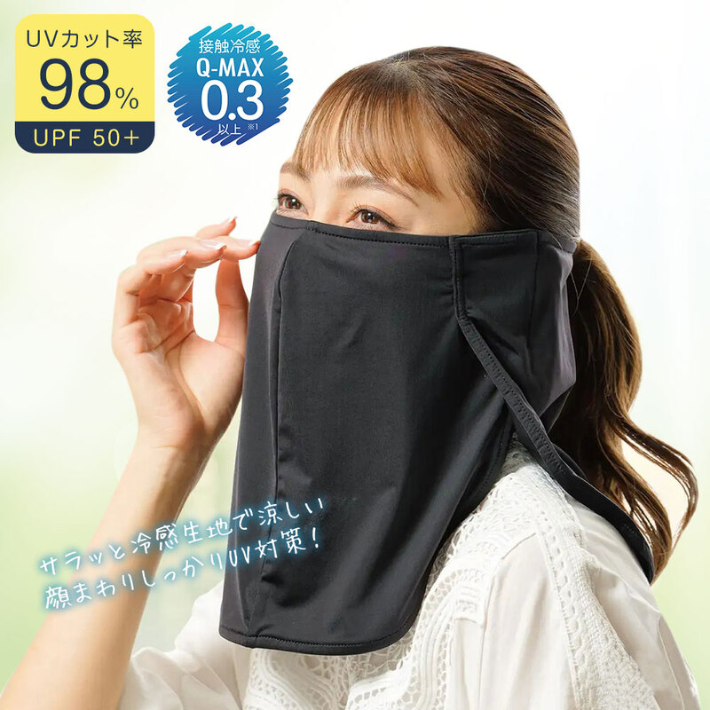 UVガードクールフェイスカバー フェイスカバー スポーツ フェイスマスク 冷感 夏 レディース uvカット ひんやり 接触冷感 黒 ブラック 21
