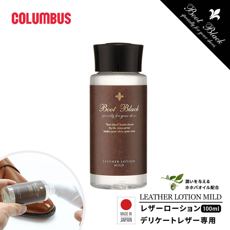 コロンブス ブートブラック レザーローション デリケートレザー専用クリーナー 革用クリーナー シューケア カビ止剤 手垢 油汚れ bootblack
