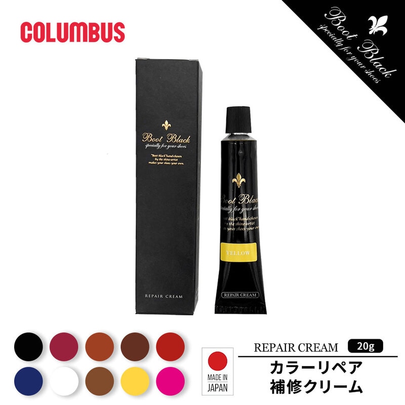 コロンブス ブートブラック カラーリペア キズ補修用 靴修理 革製品 ブラック ブラウン 茶色 赤 レッド 青 ブルー イエロー bootblack