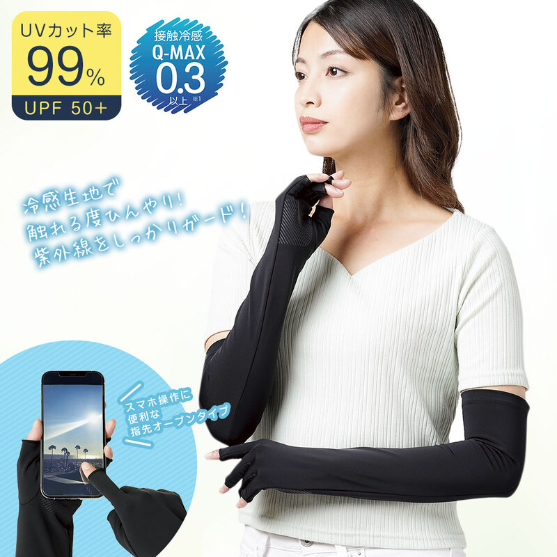 グリップ付きクールUV5本指アームカバー 指先オープンタイプ アームカバー UV 冷感 レディース uvカット アウトドア 黒 ブラック 25