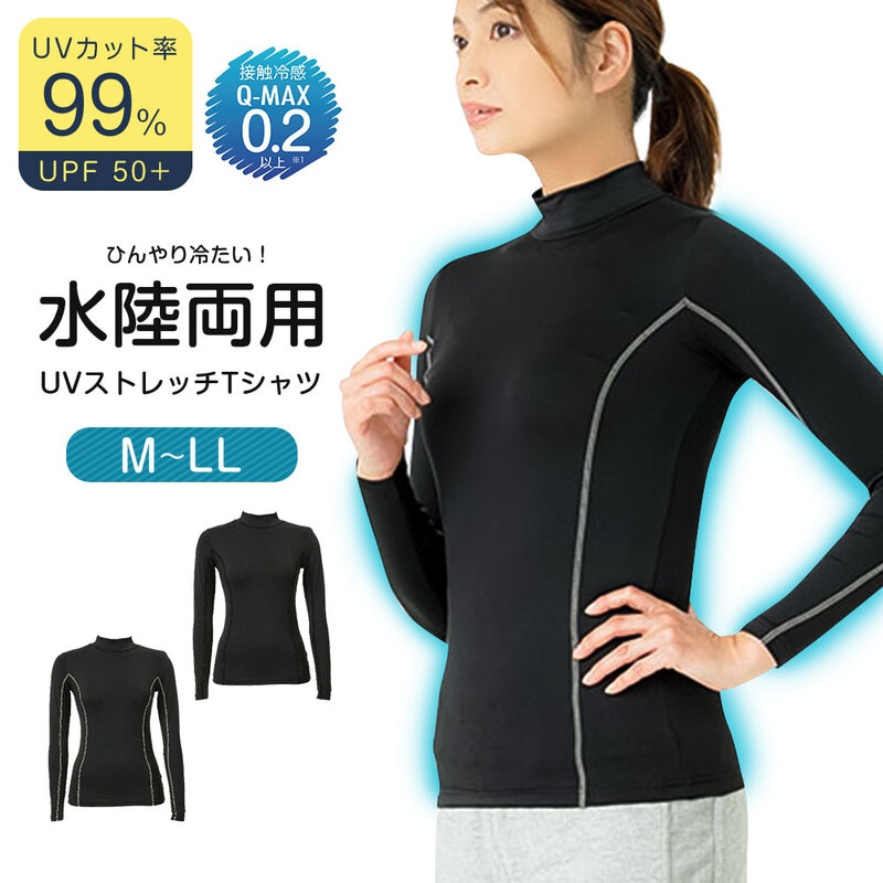 クールUVストレッチロングTシャツ ロング tシャツ レディース ラッシュガード 長袖 uvカット アウトドア スポーツ 夏 夏用 黒 ブラック 26
