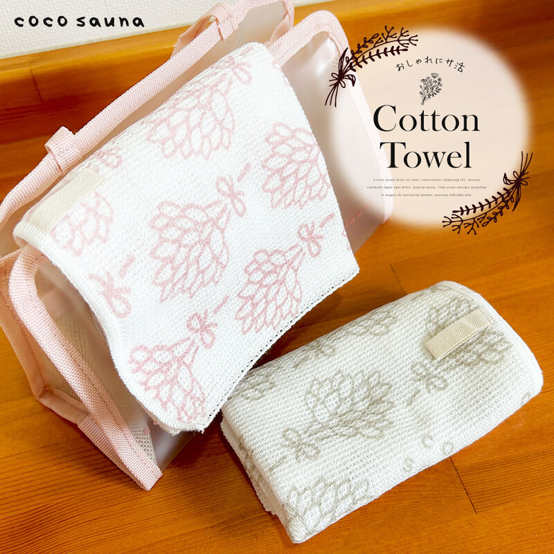 ボディタオル やわらかめ コットン 浴用タオル サウナ バスグッズ サ活 サウナ― おしゃれ ピンク ブラウン ミントグリーン coco sauna