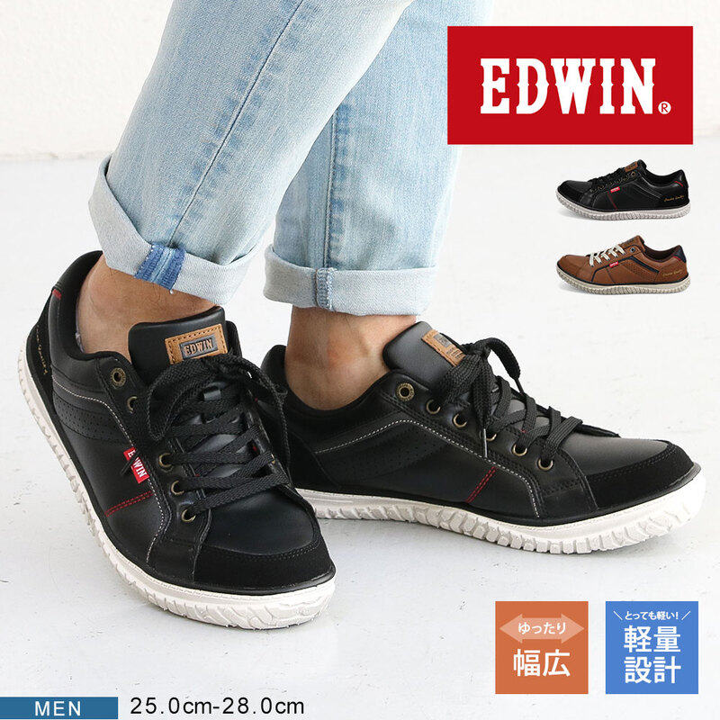 エドウィン スニーカー メンズ おしゃれ 黒 カジュアル 軽い 大人 男性 幅広 甲高 レースアップ ブラック ブラウン edwin 7746