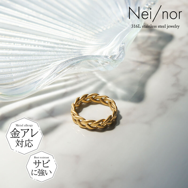 指輪 リング お肌に優しい つけっぱなしok 痒くならない サージカルステンレス アクセサリー Nei nor ネイナー 11号 US6 NnRI-0002
