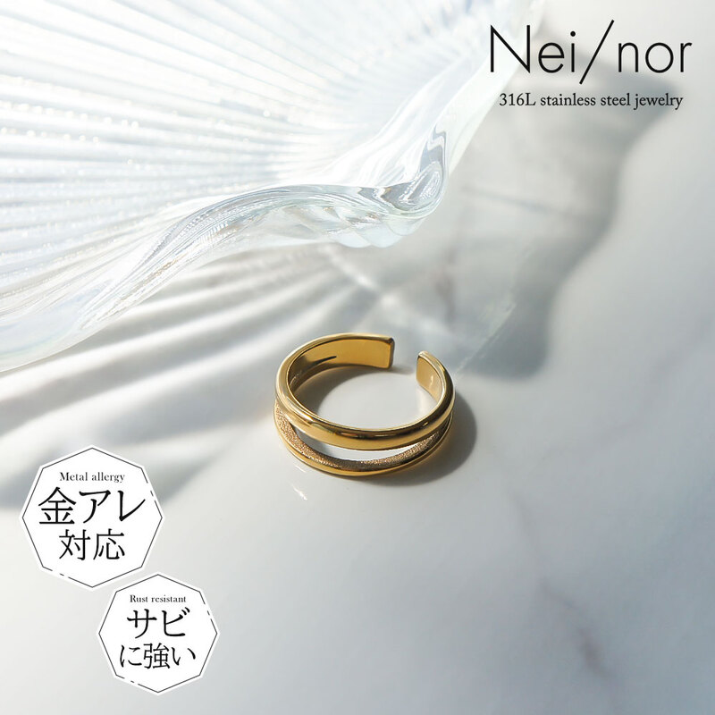 指輪 リング お肌に優しい つけっぱなしok 痒くならない サージカルステンレス アクセサリー Nei nor ネイナー 11号 US6 NnRI-0008