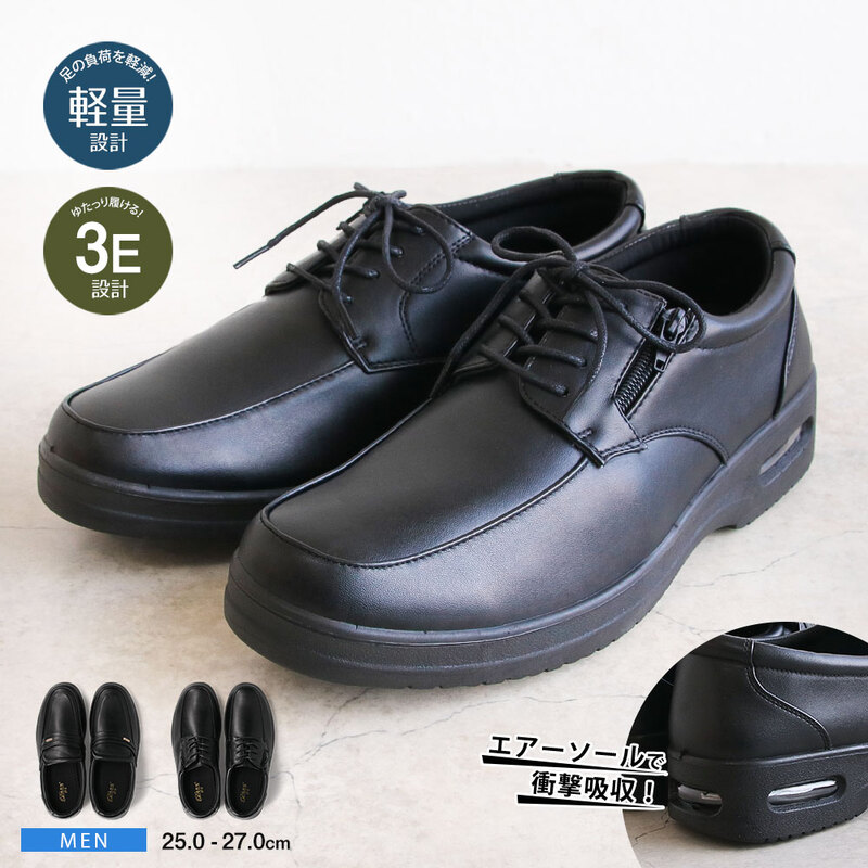 ビジネスシューズ メンズ 3e 幅広 軽い エアソール 防滑 歩きやすい レースアップ ファスナー付 ローファー 紳士靴 オフィス 230 231