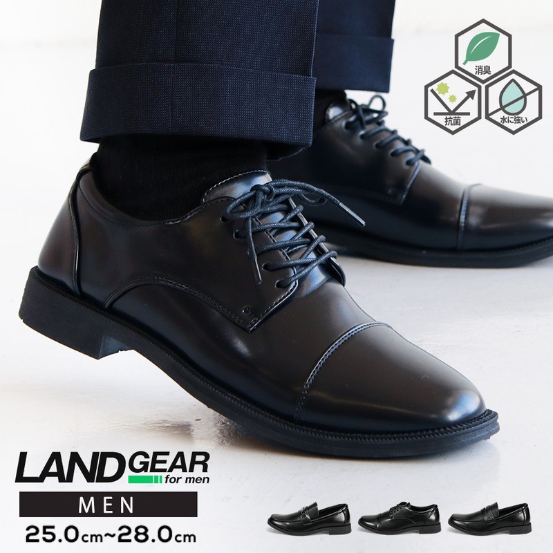 ビジネスシューズ メンズ ローファー 抗菌 消臭 レースアップ 外羽根 ストレートチップ オフィス リクルート フォーマル 323 324 325