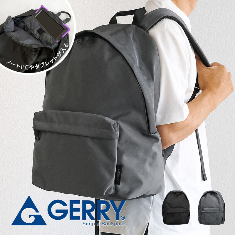 gerry リュック 大容量 バックパック デイパック a4 無地 シンプル タプレット 通勤 ジェリー 黒 ブラック グレー チャコール r1757