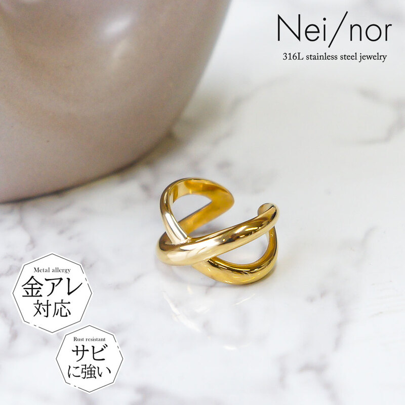 Nei/nor 指輪 リング お肌に優しい つけっぱなしok サージカルステンレス 316L 変色 錆 傷に強い 低アレルギー アクセサリー ネイナー NnRI-0010