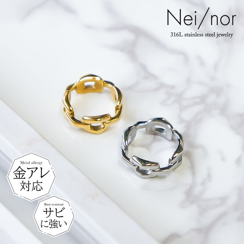 Nei/nor 指輪 リング お肌に優しい つけっぱなしok サージカルステンレス 316L 変色 錆 傷に強い 低アレルギー アクセサリー ネイナー NnRI-0009