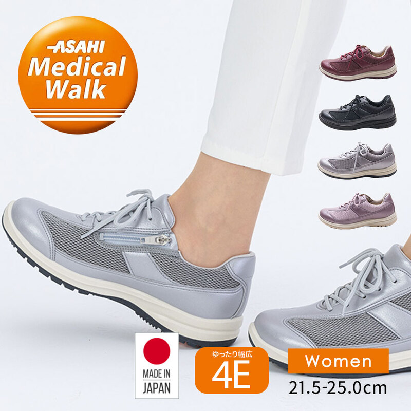アサヒメディカルウォーク ウォーキングシューズ レディース 4E スニーカー ファスナー 母の日 黒 ワインレッド 紫 シルバー 日本製 L030