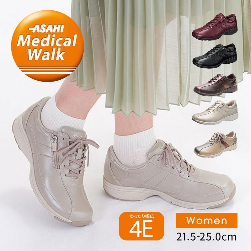 アサヒメディカルウォーク ウォーキングシューズ レディース 4E スニーカー 本革 母の日 黒  ワインレッド ベージュ ブラウン LF