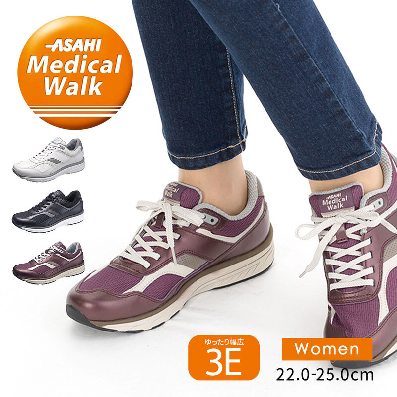 アサヒメディカルウォーク ウォーキングシューズ レディース 3E ジョギング リカバリーシューズ 本革 旅行 白 黒 ワインレッド 赤 L019
