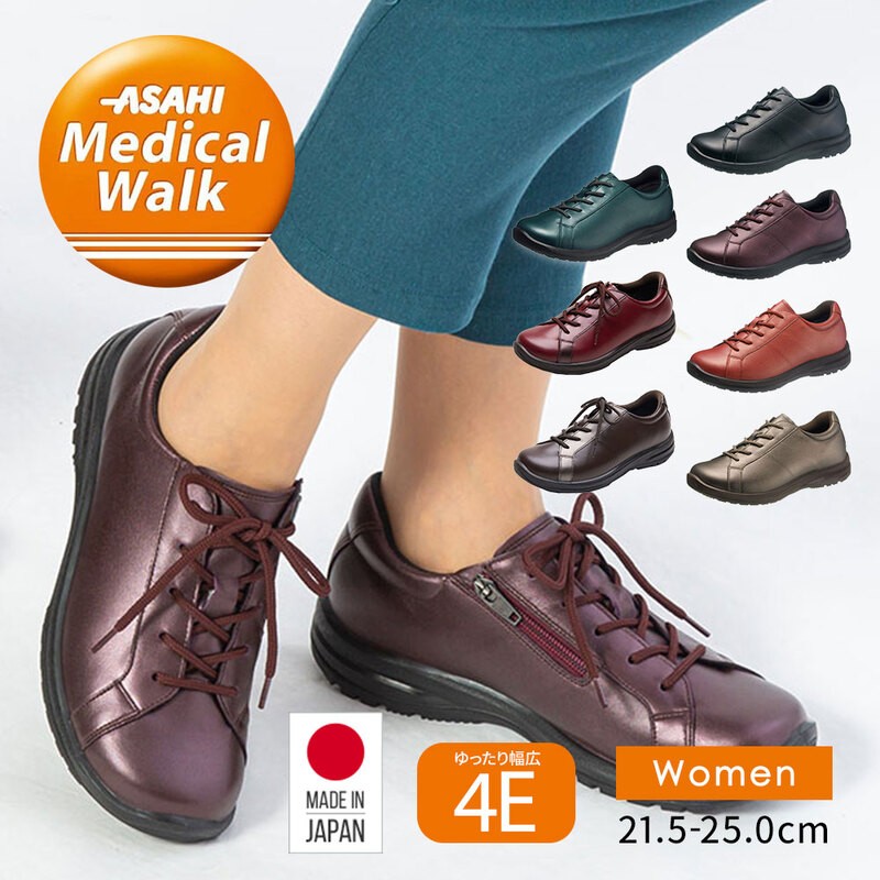アサヒメディカルウォーク ウォーキングシューズ レディース 4E スニーカー 本革 黒 ワインレッド オレンジ グリーン 緑 ブラウン L001