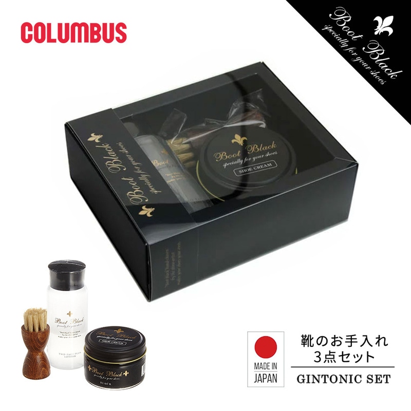 コロンブス ブートブラック ジントニックセット シューケアセット 靴磨きセット 靴クリーム 革製品 日本製 靴ケア お手入れ BOOTBLACK ギフト プレゼント