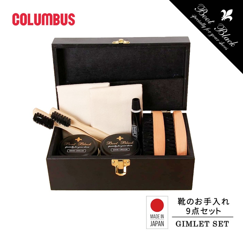 コロンブス BOOTBLACK ブートブラック ギムレットセット シューケアセット 靴磨きセット 靴クリーム 革製品 日本製 靴ケア お手入れ 木箱入り ギフト プレゼント