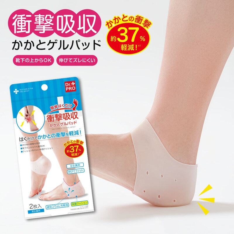 衝撃吸収かかとゲルパッド 2枚入 かかとケア 靴下 夏用 かかと サポーター 固定 痛み かかとソックス 男女兼用 足裏 衝撃 吸収 ゲルパッド 41