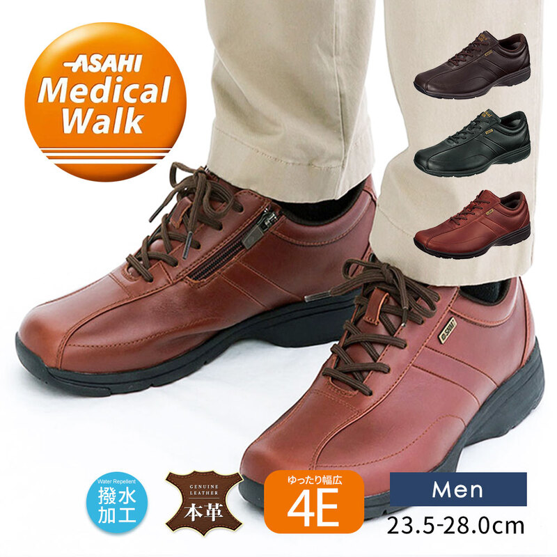 アサヒメディカルウォーク ウォーキングシューズ メンズ 撥水加工 4E 父の日 プレゼント ギフト 旅行 黒 ブラウン メディカルウォークMF