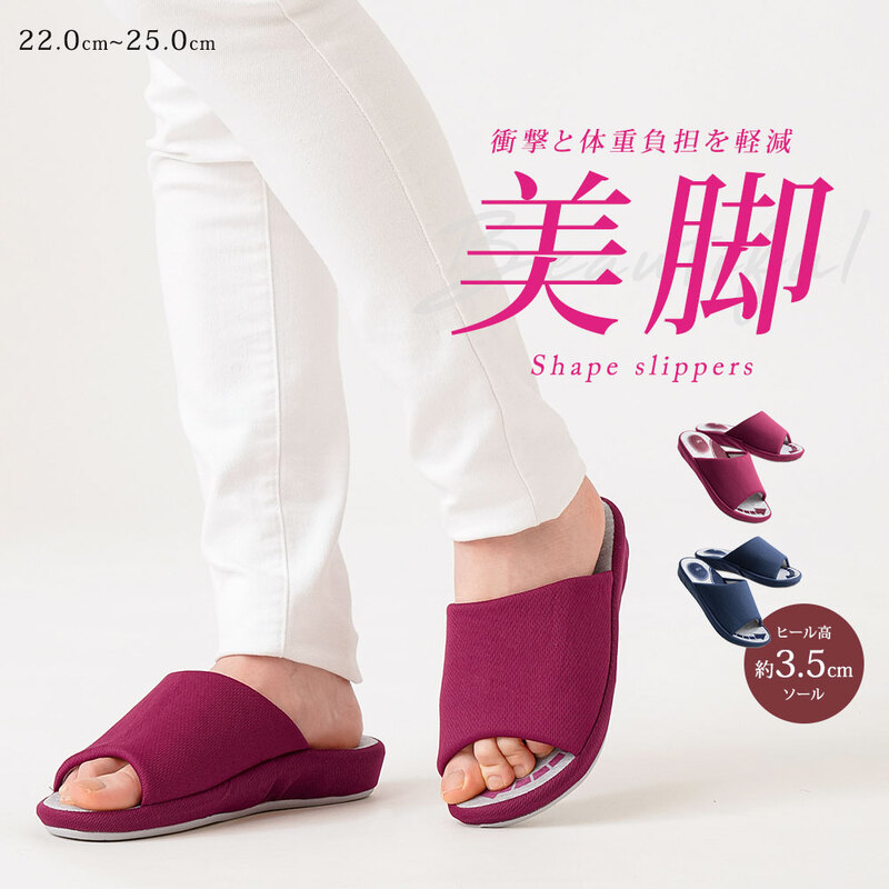 シェイプエアー美脚スリッパ ダイエットスリッパ レディース ダイエット サンダル スリッパ 洗える ヒール 美脚 健康スリッパ オフィス 54