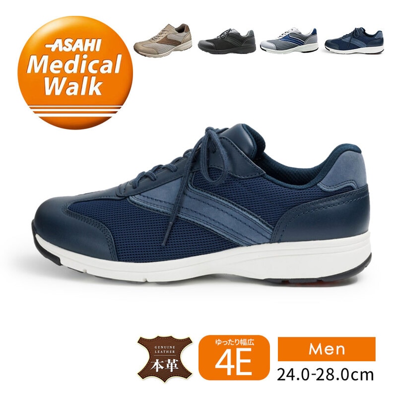 アサヒメディカルウォーク