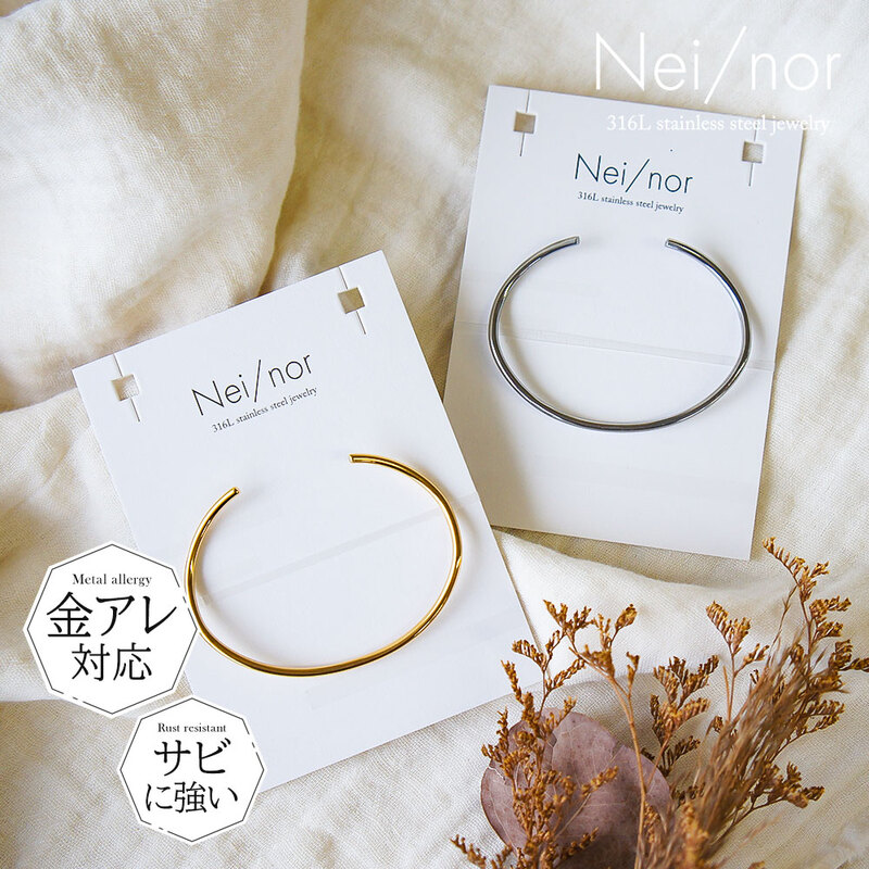 Nei/nor ブレスレット 腕輪 アンクレット お肌に優しい つけっぱなしok サージカルステンレス 316L アクセサリー 錆に強い 変色しにくい ネイナー NnBR-0006