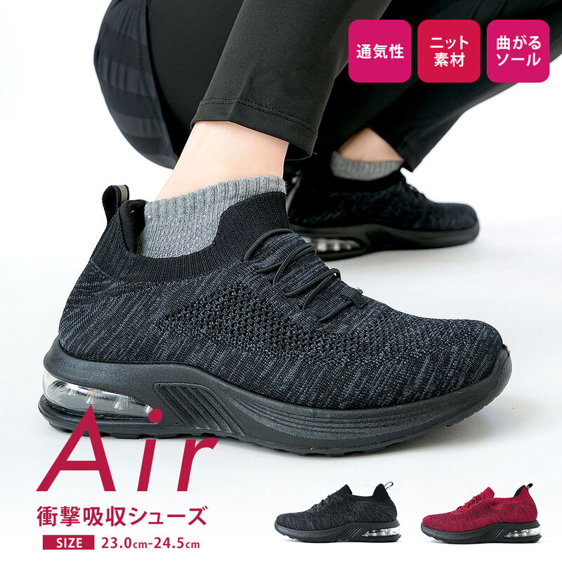 衝撃吸収ニットエアーシューズ スリッポン レディース スニーカー きれいめ おしゃれ コンフォートシューズ 歩きやすい 幅広 スリッポン 黒 58