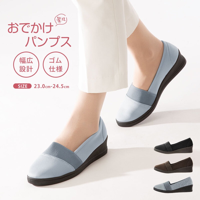 歩きやすい らくらくおでかけパンプス 大人 厚底 スリッポン 黒 3e コンフォートシューズ レディース おしゃれ パンプス 痛くない 幅広 59