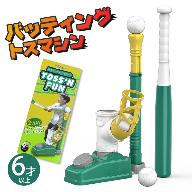 Pop Toss ソフトボール用トスマシン 一人用 電池電源不要 Pop Toss