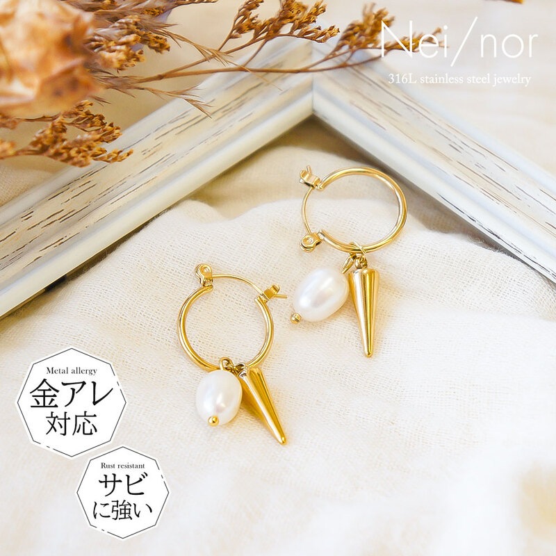Nei/nor ピアス お肌に優しい つけっぱなしok サージカルステンレス 316L 変色 錆 傷に強い 低アレルギー アクセサリー ネイナー NnP- 0024