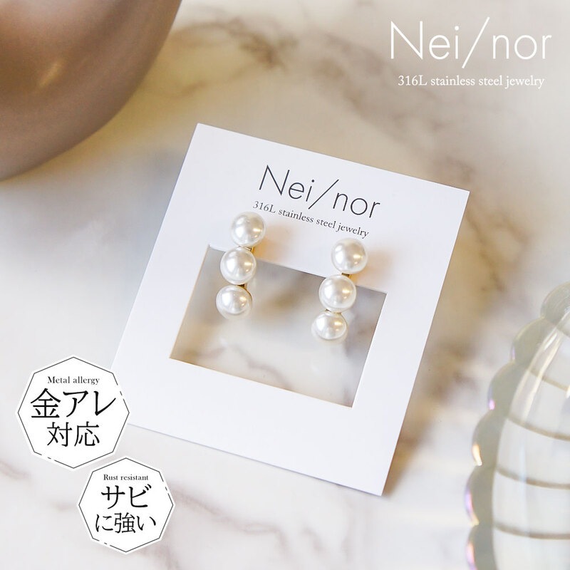 Nei/nor ピアス お肌に優しい つけっぱなしok サージカルステンレス 316L 変色 錆 傷に強い 低アレルギー アクセサリー ネイナー NnP- 0055