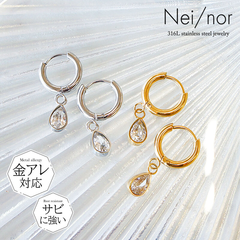 ピアス お肌に優しい つけっぱなしOK サージカルステンレス 316L 変色 錆 傷に強い 丈夫 低アレルギー素材アクセサリー Nei/nor ネイナー 0071