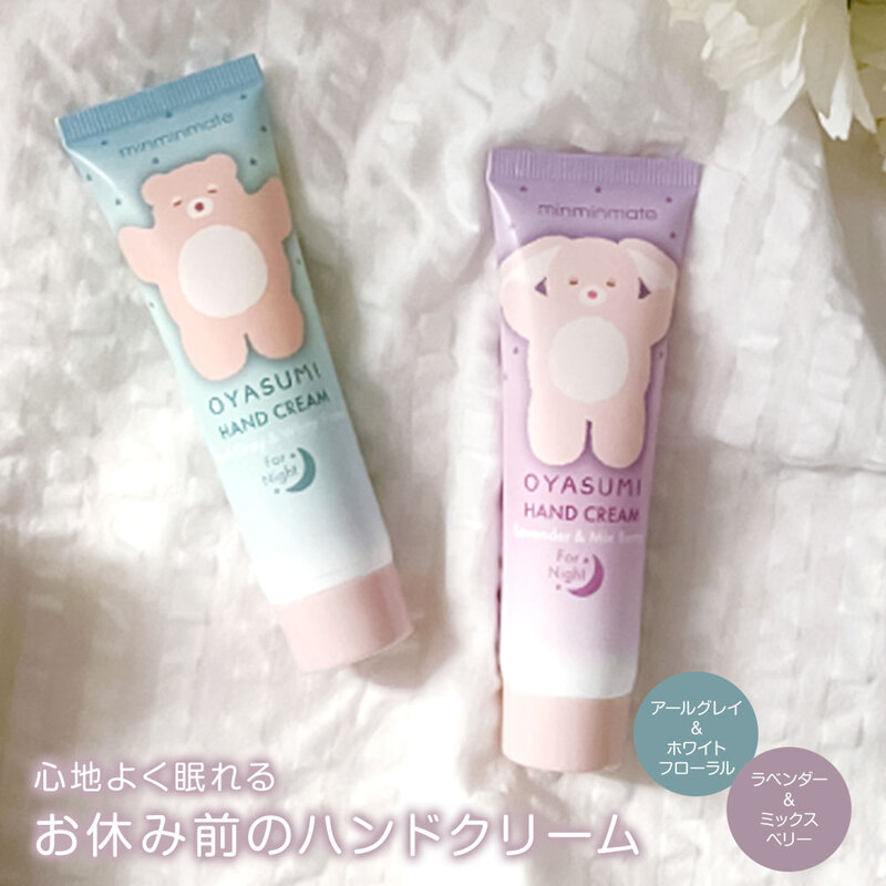 ハンドクリーム ミニサイズ シアバター ヒアルロン酸 保湿 夜 乾燥対策 ハンドケア ベタつかない プレゼント ギフト ラベンダー アールグレイ