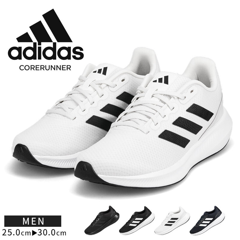 アディダス　adidas ランニングシューズ　コアランナー27.5cm 楽天市場】送料無料 アディダス ランニングシューズ メンズ