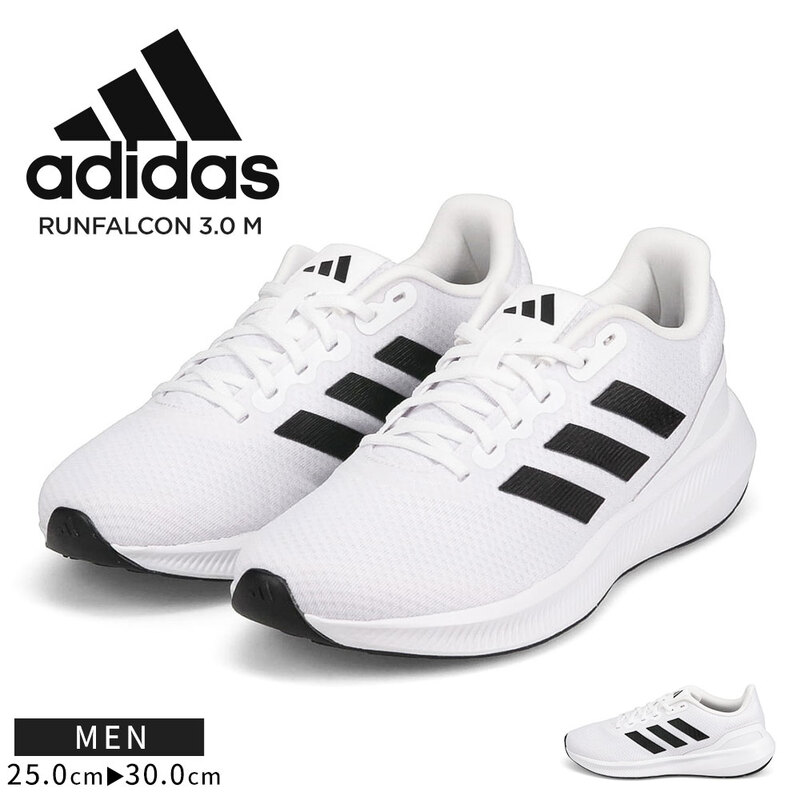 アディダス ランニングシューズ メンズ スニーカー スポーツ 運動 トレーニング ランファルコン コアランナー RUNFALCON 3.0 M ADIDAS
