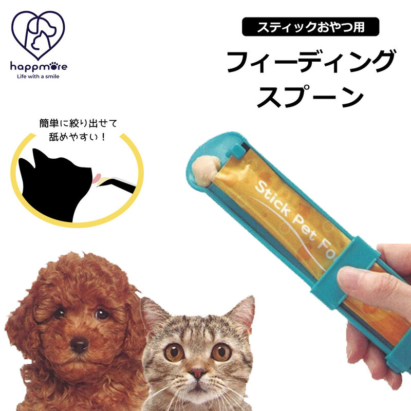 スティック おやつ用 フィーディング スプーン 犬 猫 ペット用 グッズ 誤飲防止 スライド チュール STFS1