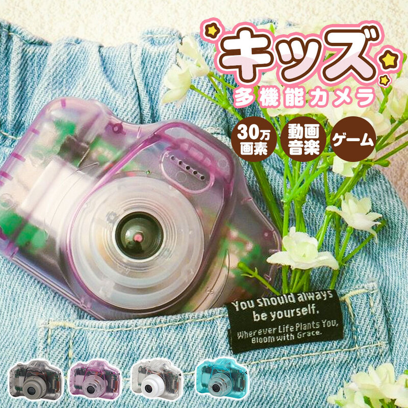 おもちゃ 子供用カメラ トイカメラ キッズカメラ ミニカメラ 動画 ミニゲーム ギフト 誕生日 贈り物 クリスマス プレゼント 2 6941073