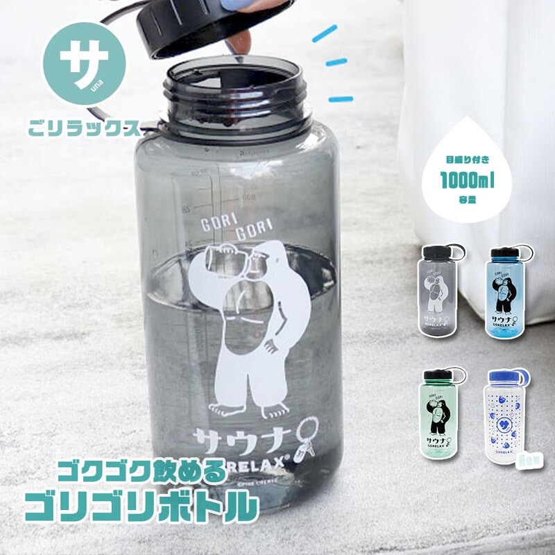 水筒 ウォーターボトル 1リットル 目盛り 直飲み 中蓋付き 大容量
