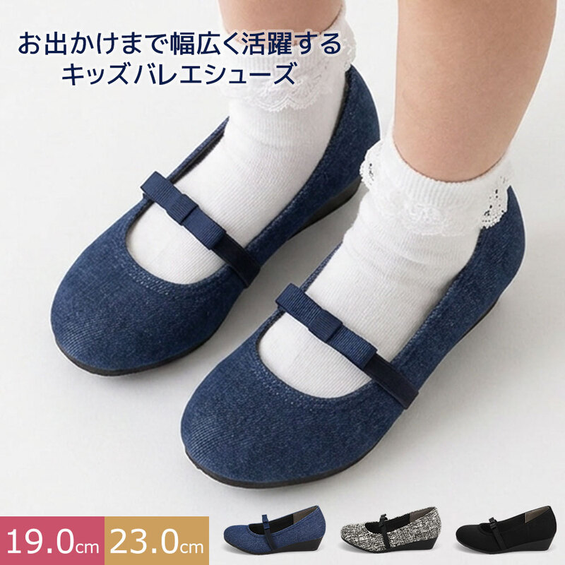 キッズ フォーマルシューズ 女の子 バレエシューズ ストラップ パンプス 3cmヒール 軽量 滑り止め 甲ゴム リボン おしゃれ かわいい 脱げにくい 352
