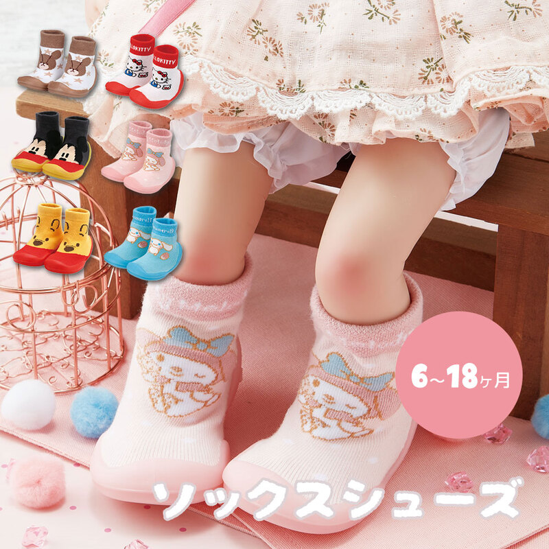 ソックスシューズ ベビー 男の子 女の子 赤ちゃん 靴 室内履き ファーストシューズ ベビーシューズ 出産祝い プレゼント キャラクター BSSHL