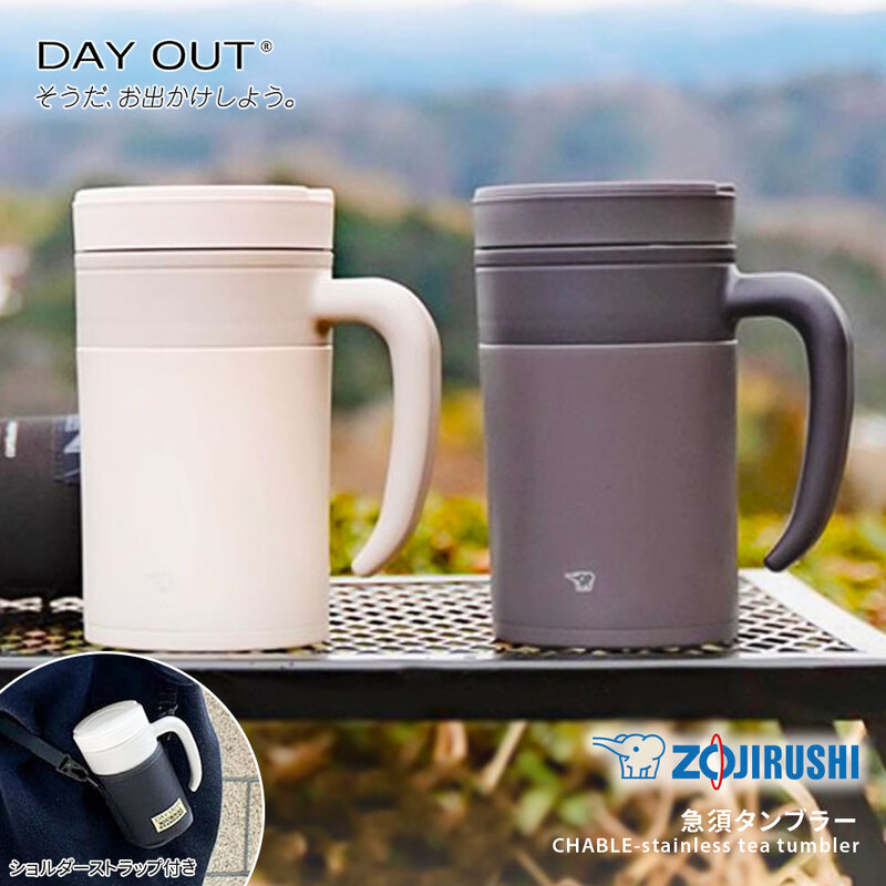 茶こし付きタンブラー 保温 保冷 タンブラー 象印 480ml 茶こし DAY OUT CHABLE THE TEA480 ブラウン ホワイト 608